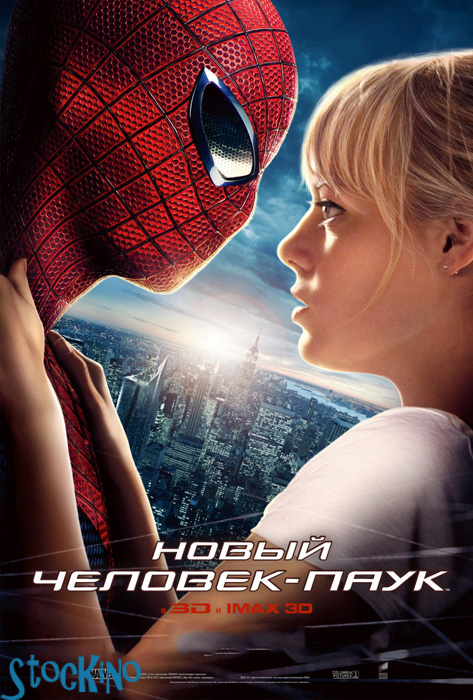 смотреть онлайн бесплатно в хорошем качестве Новый Человек-паук / The Amazing Spider-Man (2012)