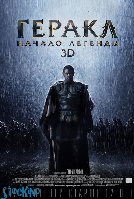 Геракл: Начало легенды / The Legend of Hercules (2014) 