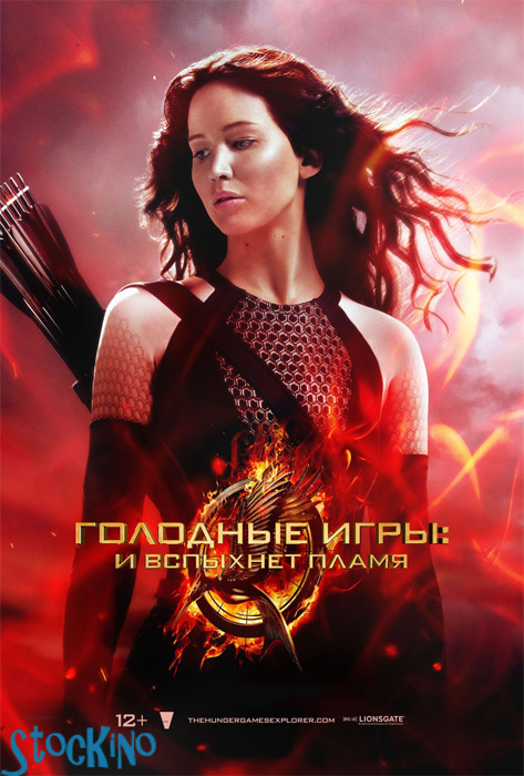 смотреть онлайн бесплатно в хорошем качестве Голодные игры 2: И вспыхнет пламя / The Hunger Games: Catching Fire (2013)