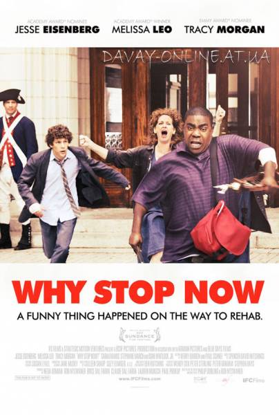 смотреть онлайн бесплатно в хорошем качестве Предрасположенность / Why Stop Now (2013)
