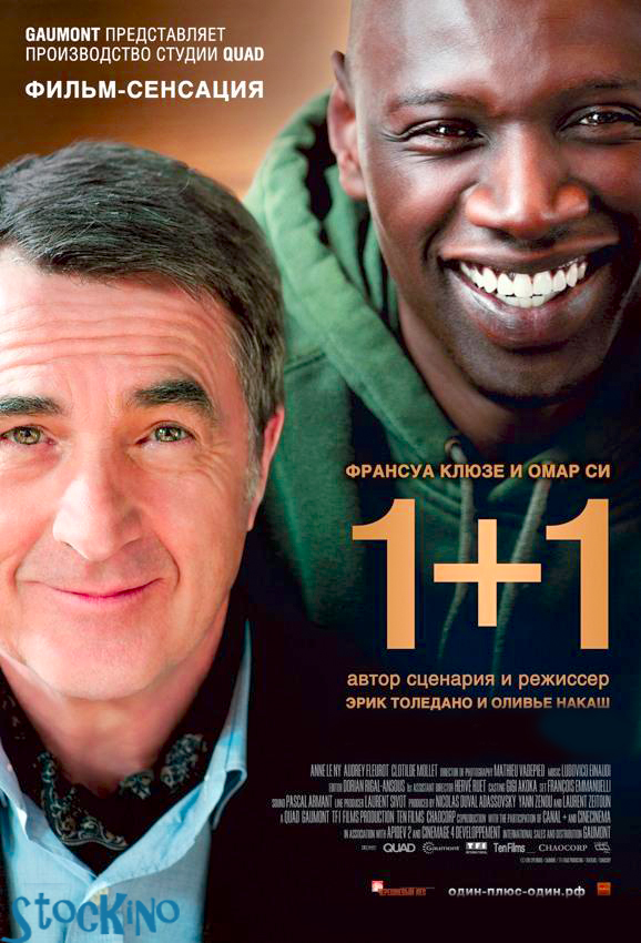 смотреть онлайн бесплатно в хорошем качестве 1+1 / Неприкасаемые / Intouchables (2011)