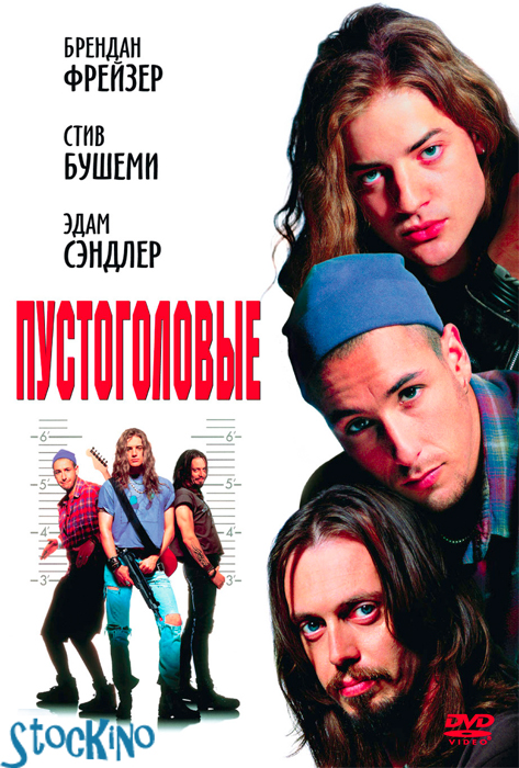 смотреть онлайн бесплатно в хорошем качестве Пустоголовые / Airheads (1994)