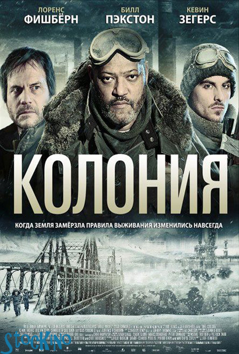 смотреть онлайн бесплатно в хорошем качестве Колония / The Colony (2013)