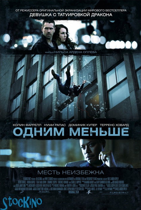 смотреть онлайн бесплатно в хорошем качестве Одним меньше / Dead Man Down (2013)